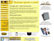 Tablet Screenshot of print61.ru